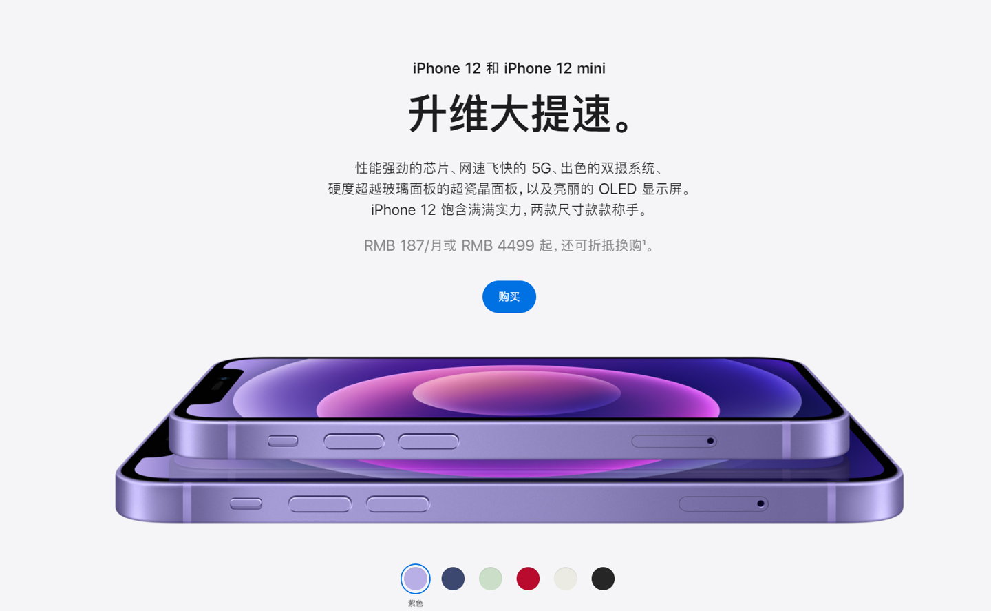 尖峰镇苹果手机维修分享 iPhone 12 系列价格降了多少 