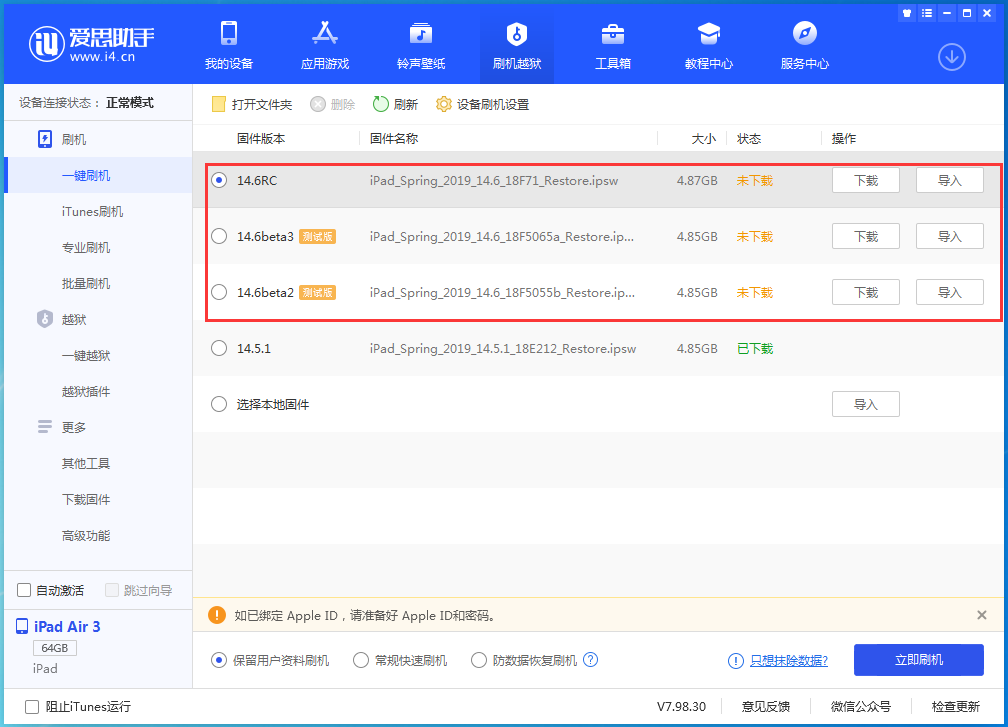 尖峰镇苹果手机维修分享升级iOS14.5.1后相机卡死怎么办 