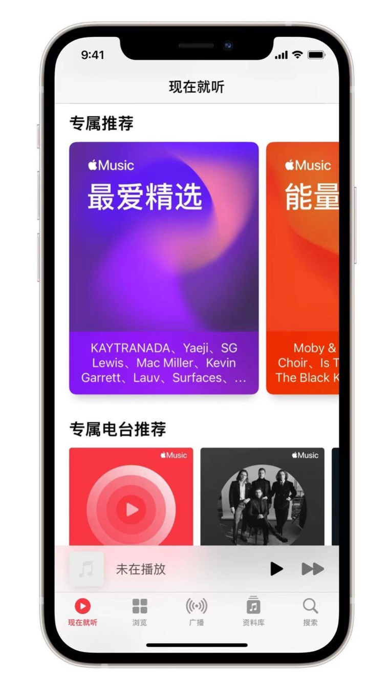 尖峰镇苹果手机维修分享iOS 14.5 Apple Music 新功能 