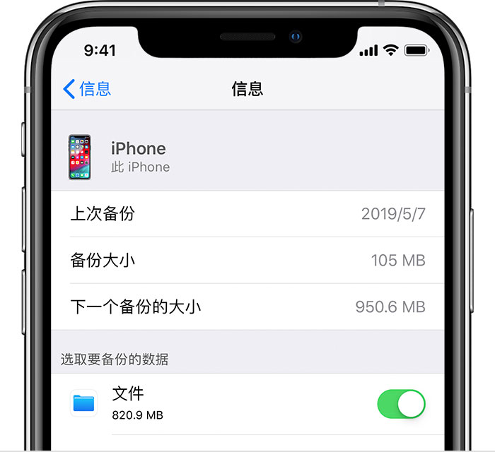 尖峰镇苹果手机维修分享iPhone 显示“备份失败”应如何解决 
