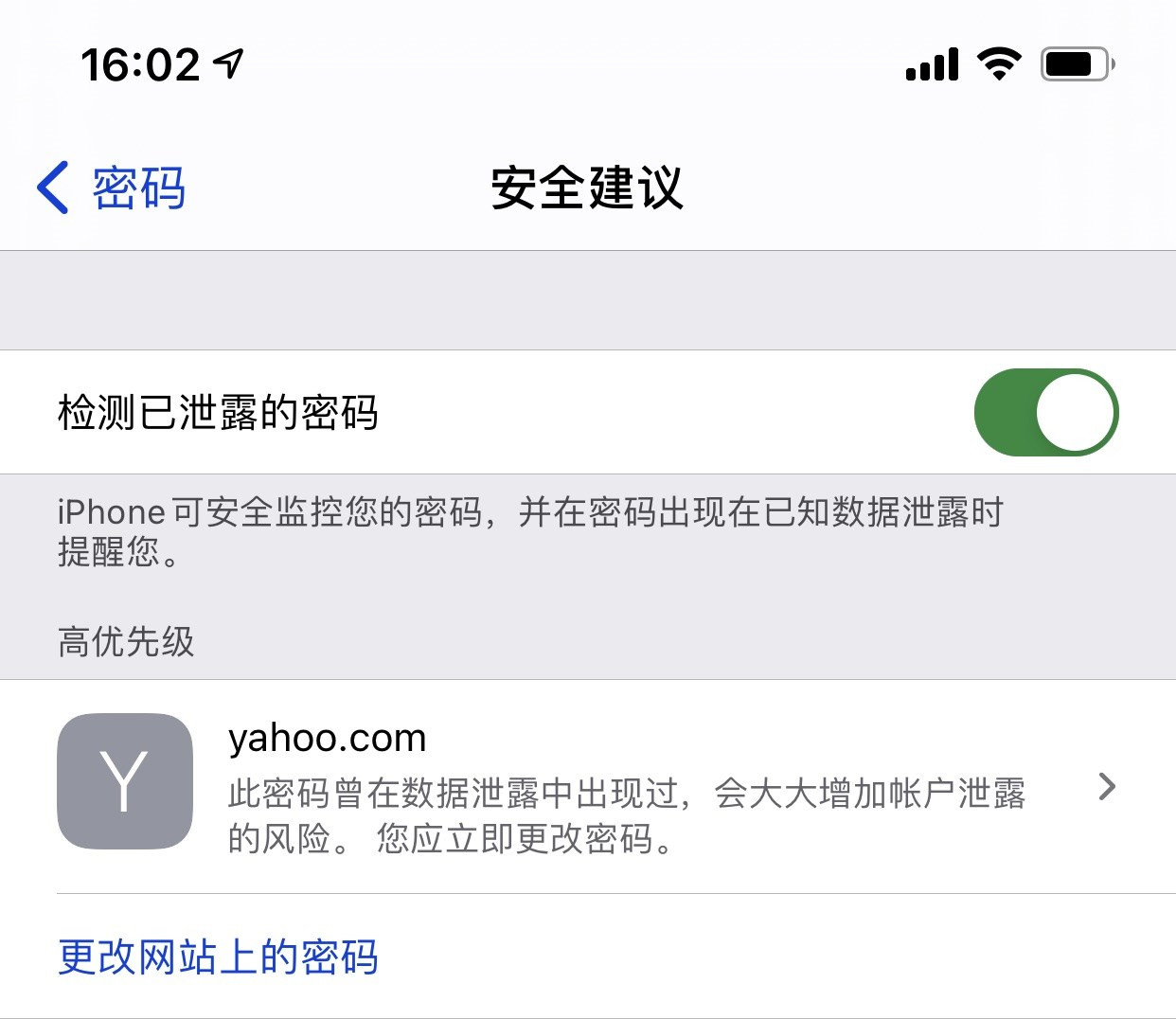 尖峰镇苹果手机维修分享iCloud 钥匙串有什么用 