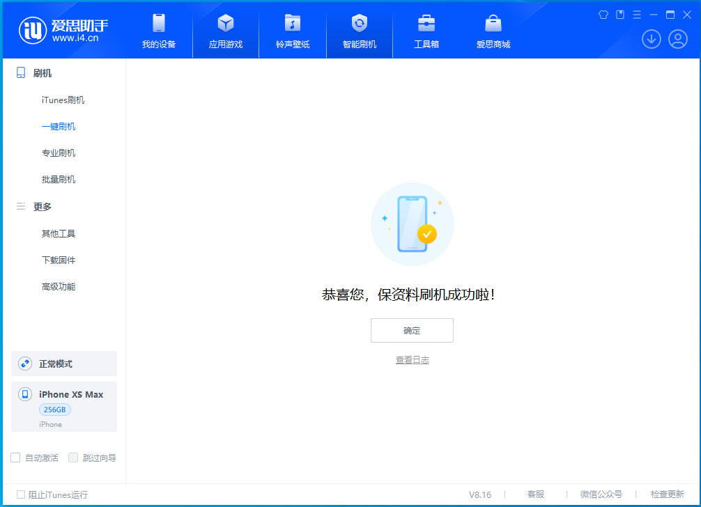 尖峰镇苹果手机维修分享iOS 17.5测试版升级_iOS 17.5测试版一键刷机教程 