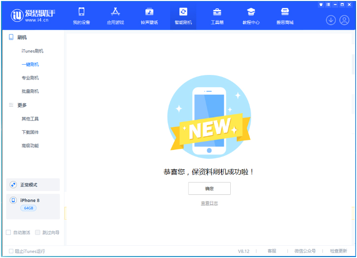 尖峰镇苹果手机维修分享iOS 16.7.3RC版升级_iOS 16.7.3 RC版一键刷机教程 