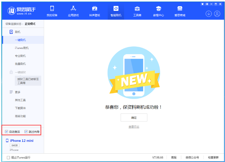 尖峰镇苹果手机维修分享iOS 17.2 RC版升级_iOS 17.2 RC版一键刷机教程 