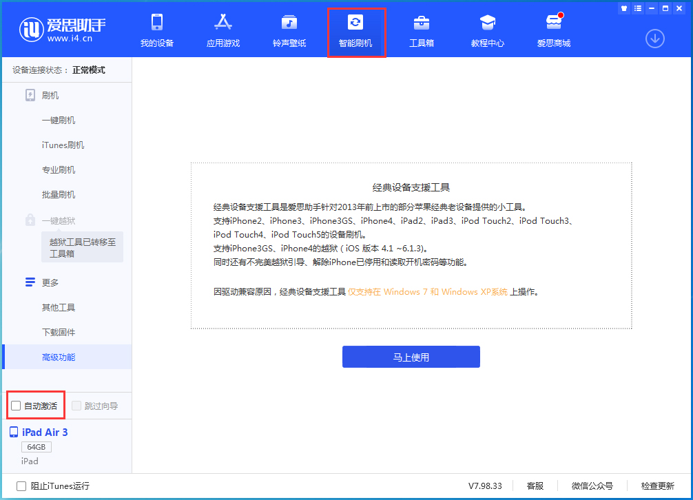 尖峰镇苹果手机维修分享iOS 15.1 正式版升级_iOS 15.1 正式版一键刷机教程 