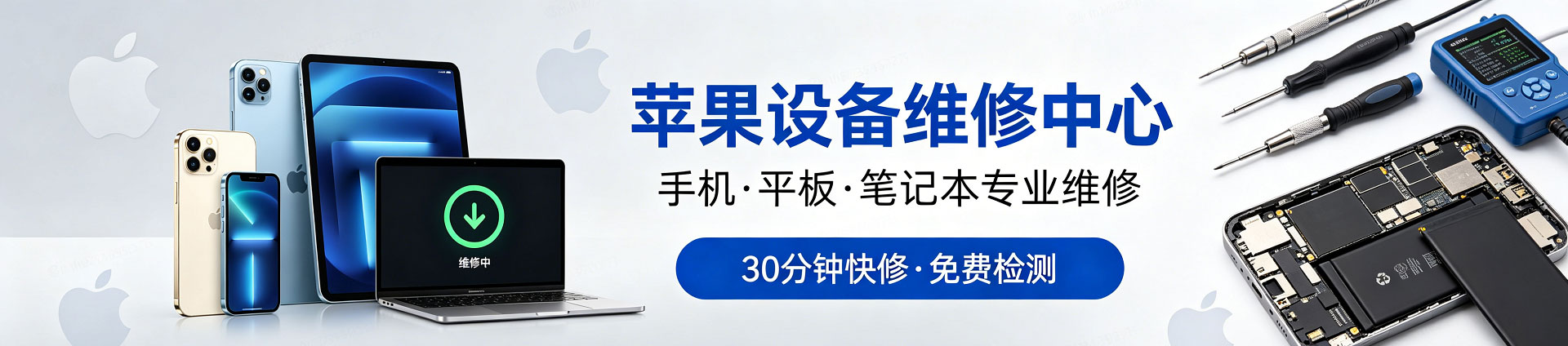 尖峰镇苹果手机维修服务地址查询